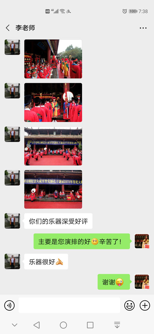 2020年古編鐘公司為客戶(hù)制作的祭孔編鐘、編磬等產(chǎn)品獲得客戶(hù)的好評(píng)。?